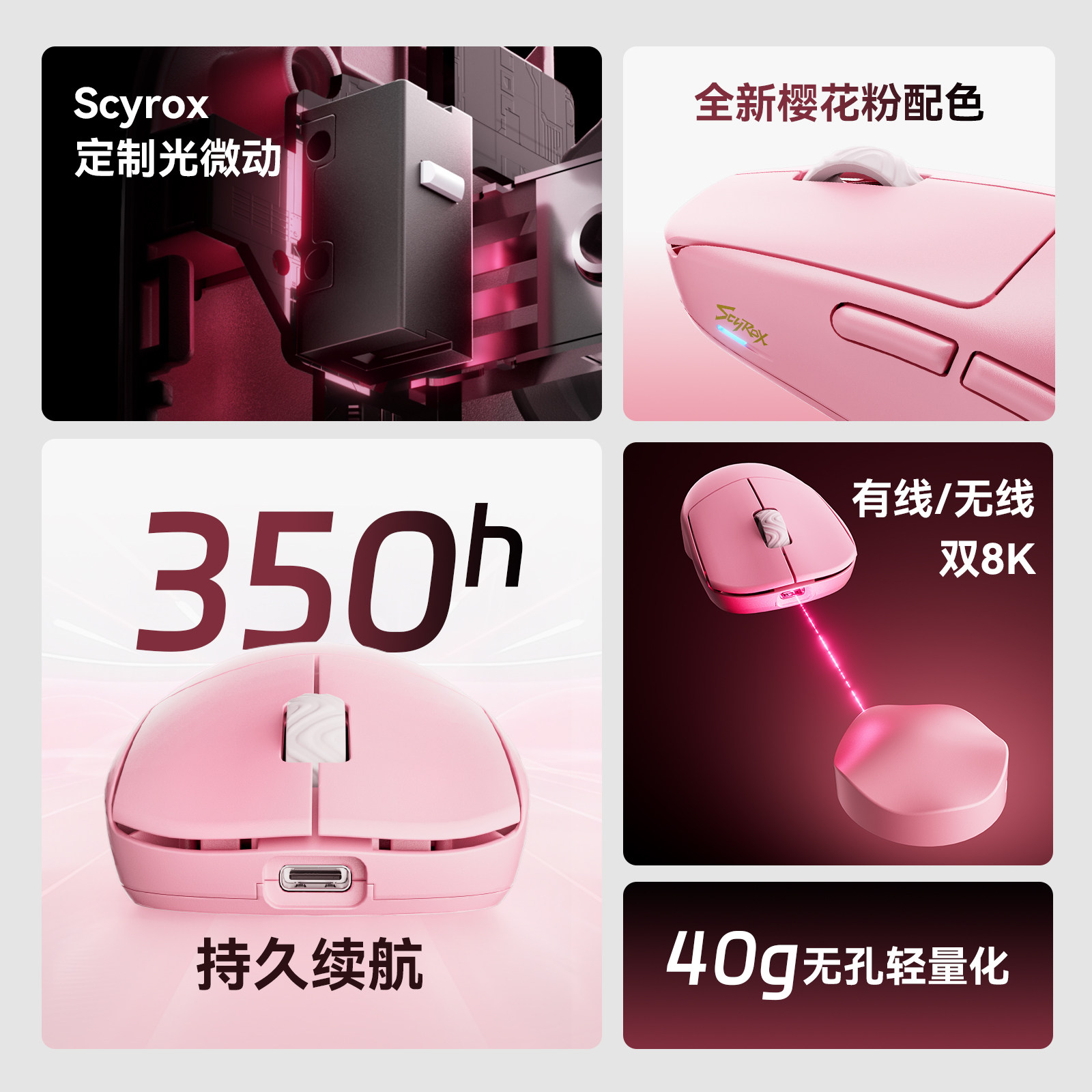 Scyrox V8S 40g 超軽量ワイヤレスゲーミングマウ - Esports Gamer のレビューと価格